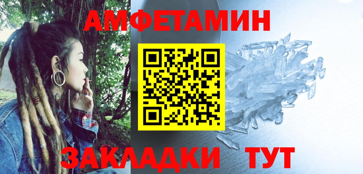 Балашов  АМФЕТАМИН  Вход с VPN  Амфетамин VHQ  АМФ 