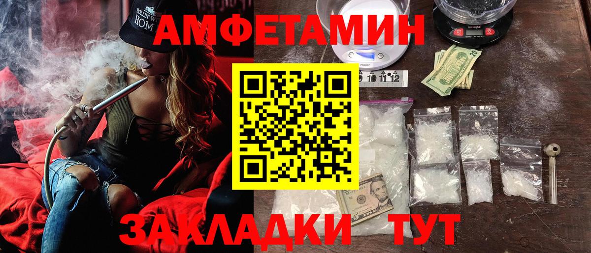 Amphetamine  Amphetamine  АМФ 98%  Балашов 