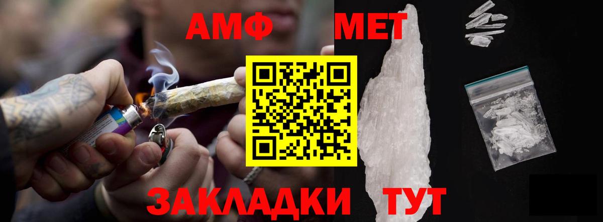 АМФ Premium Балашов