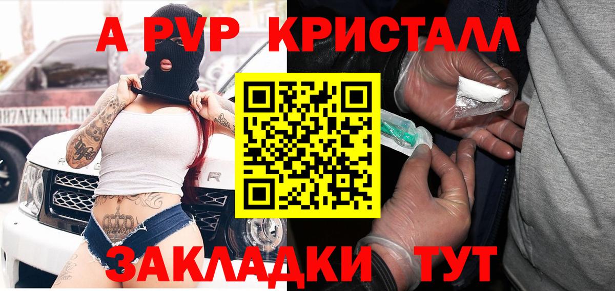 APVP Соль Балашов