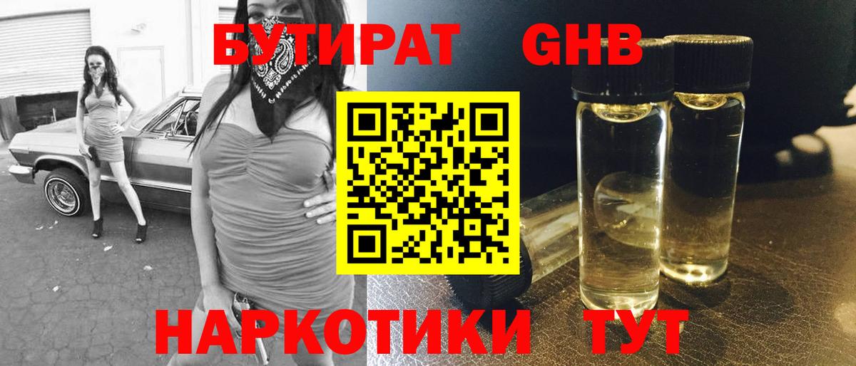 БУТИРАТ оксана Балашов