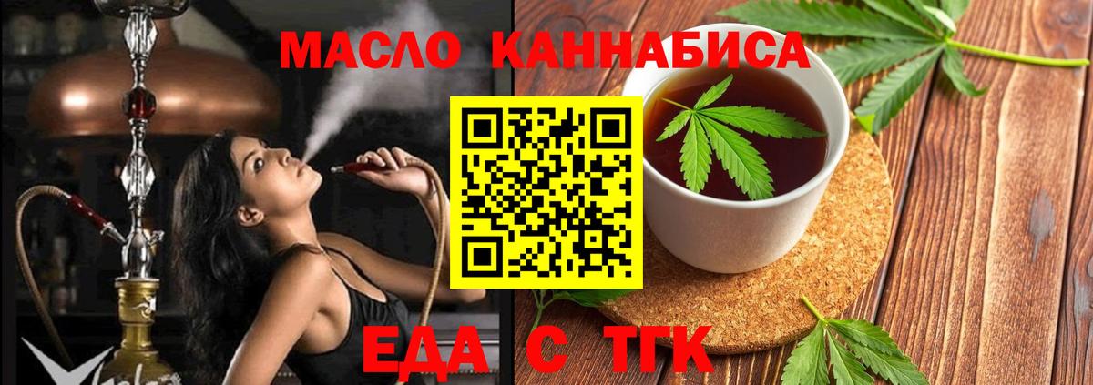 Балашов  Canna-Cookies конопля  Вход с VPN 