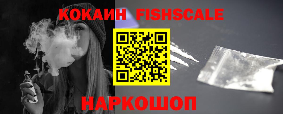КОКАИН 97%  Вход с VPN  Cocaine  Балашов 