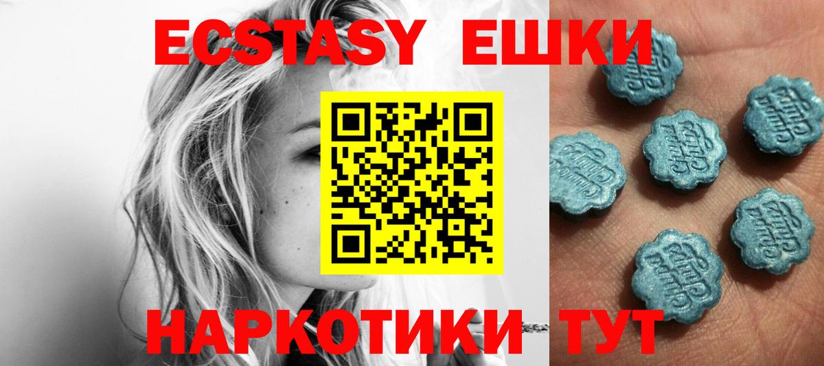 Экстази Philipp Plein  Экстази  Ecstasy Philipp Plein  Балашов 