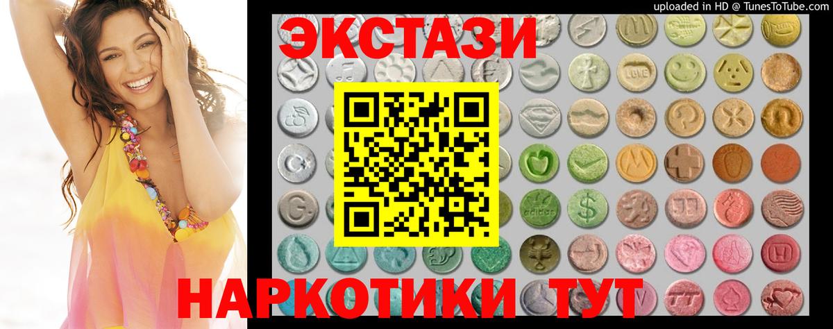 Балашов  ЭКСТАЗИ  Вход с VPN  ЭКСТАЗИ 250 мг 