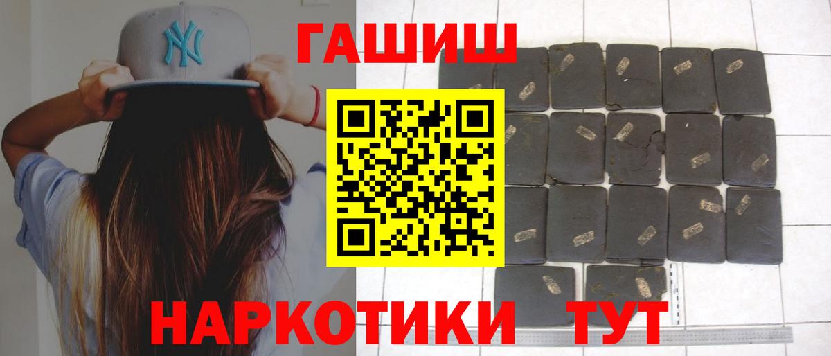 ГАШ 40% ТГК Балашов