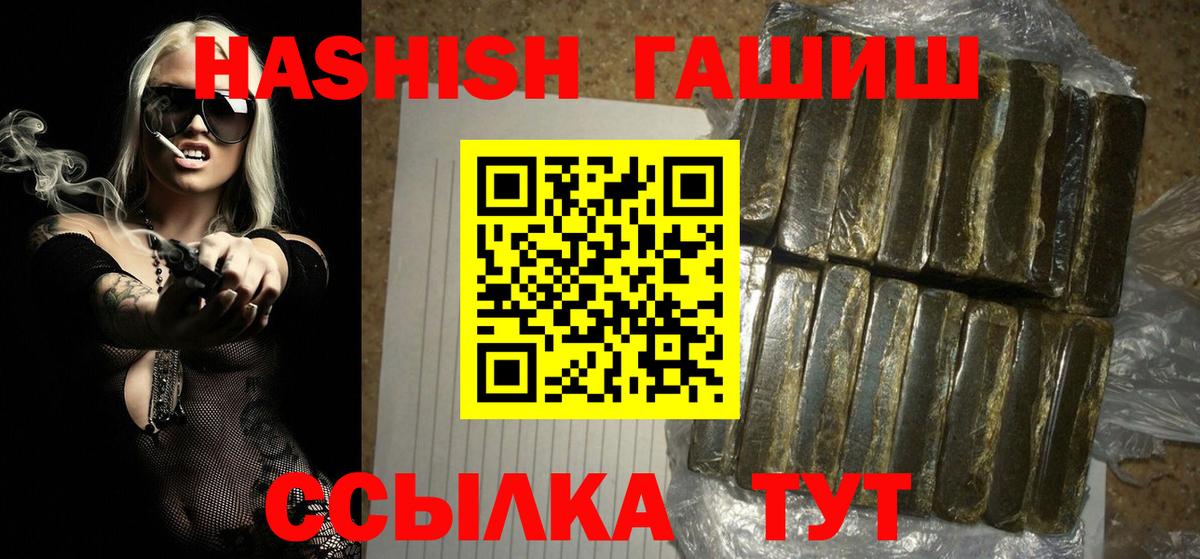 цены наркотик  Балашов  ГАШИШ убойный 
