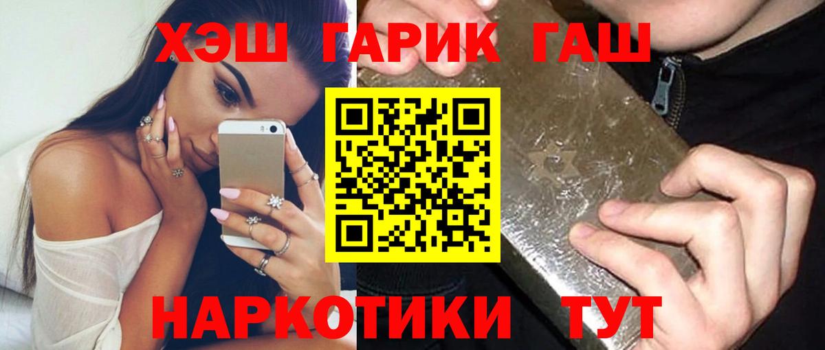 ГАШИШ убойный  ГАШИШ Premium  где найти   Вход с VPN  Балашов 