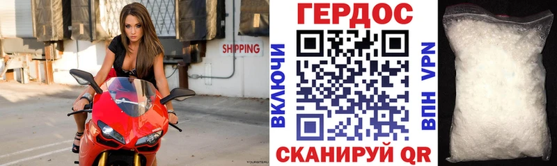 ГЕРОИН Heroin  продажа наркотиков  Балашов 