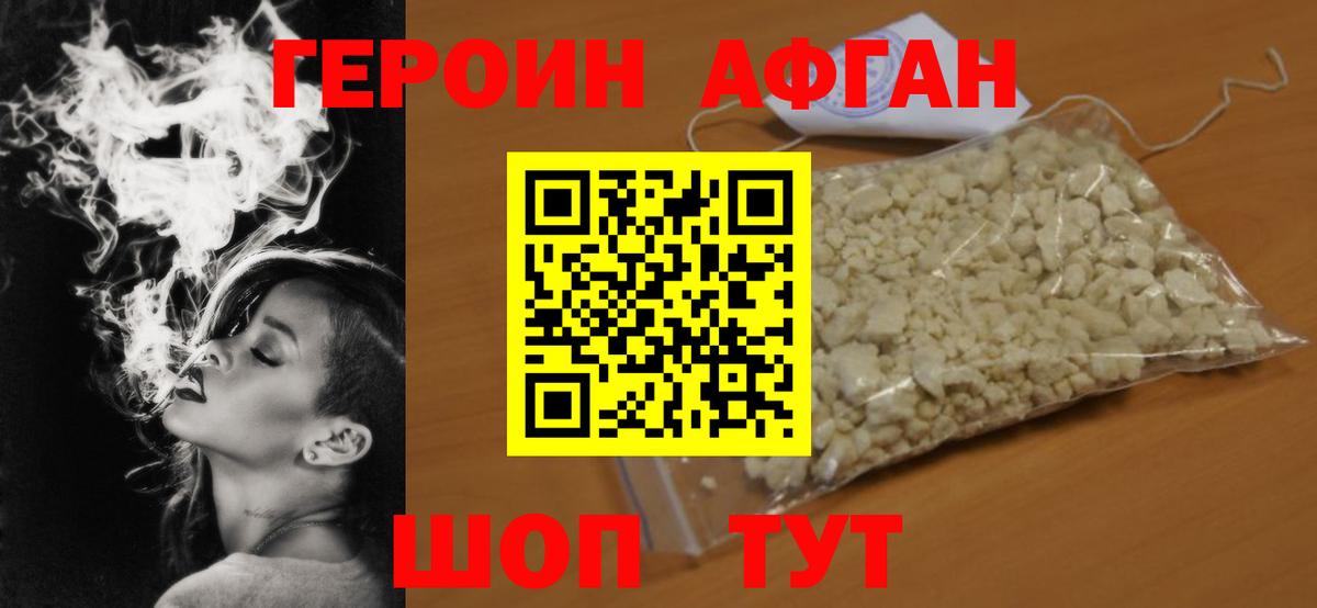 Героин хмурый  Вход с VPN  Балашов 