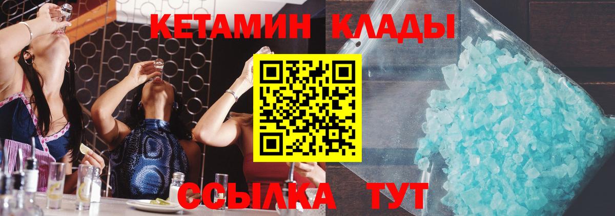 Кетамин VHQ  Вход с VPN  КЕТАМИН VHQ  Балашов 