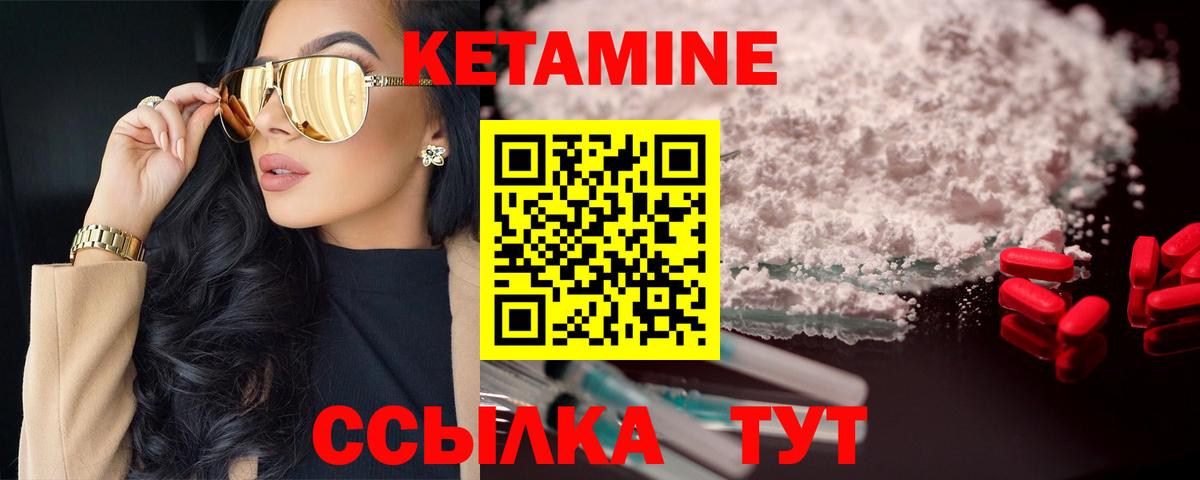 КЕТАМИН VHQ Балашов