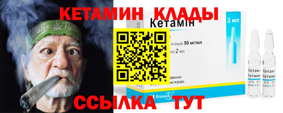 КЕТАМИН ketamine  Балашов  КЕТАМИН VHQ 