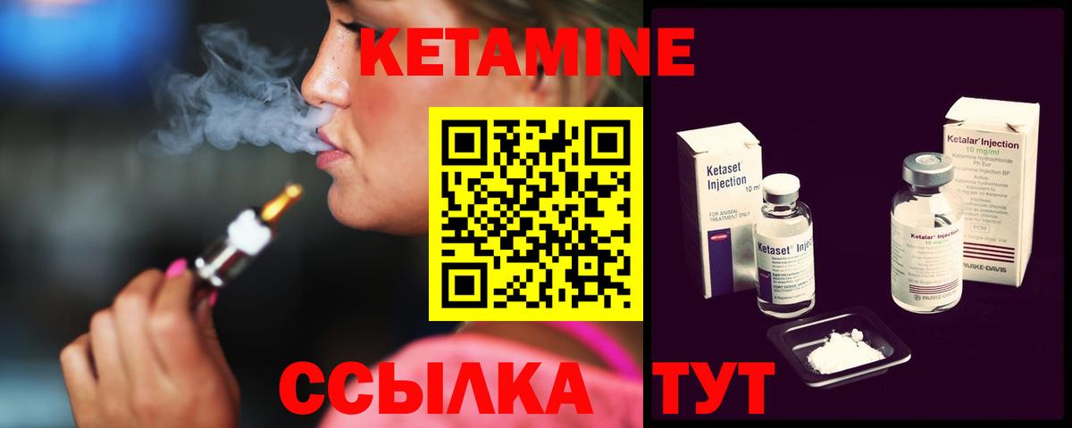 КЕТАМИН ketamine Балашов
