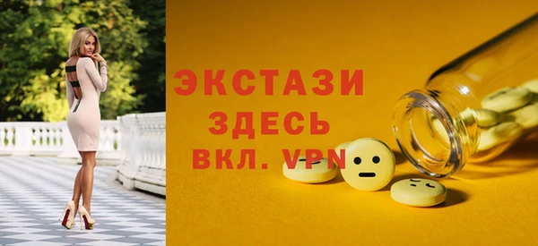 экстази Рославль