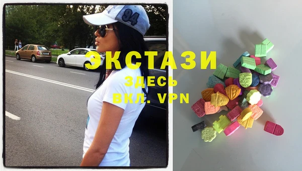 экстази Рославль