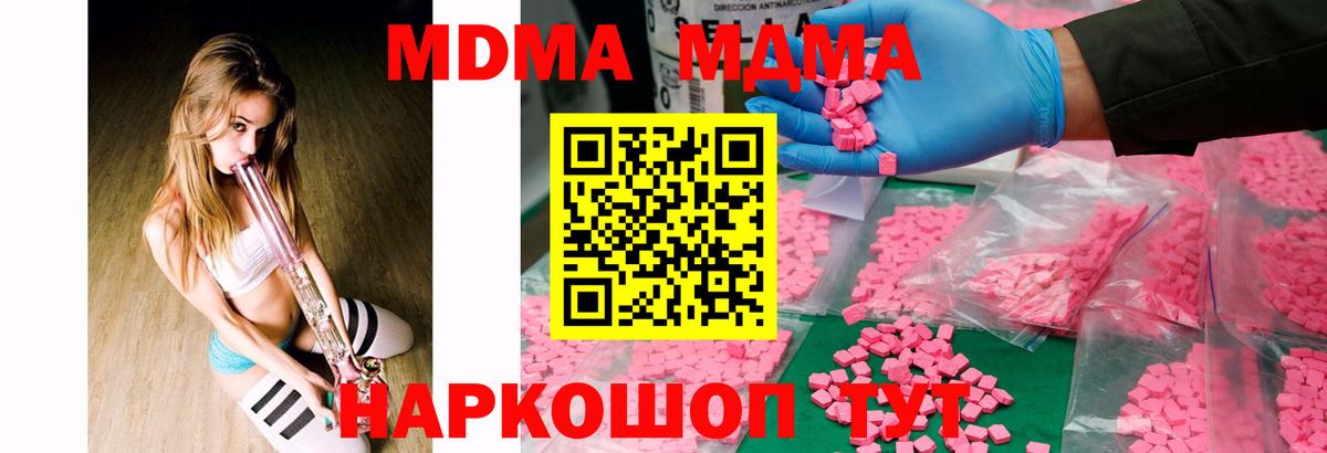 MDMA VHQ Балашов