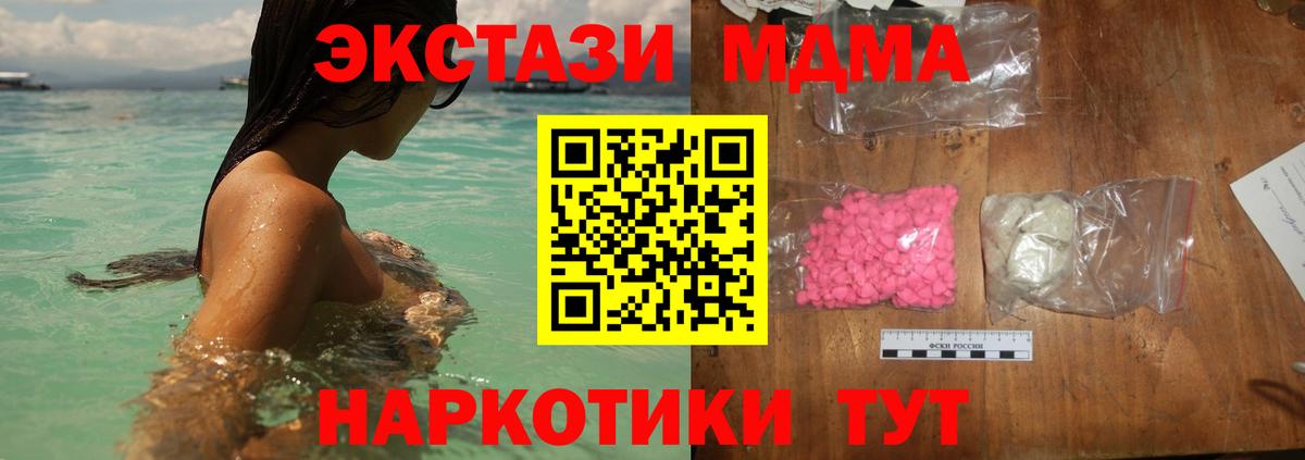 MDMA VHQ  Балашов  MDMA  МДМА VHQ 