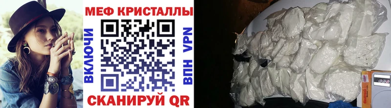 Меф кристаллы  Балашов 