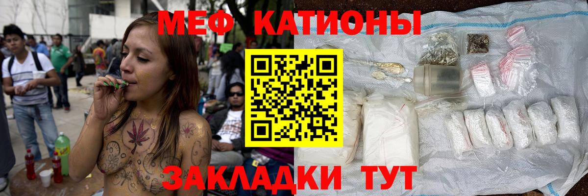 Мефедрон кристаллы Балашов