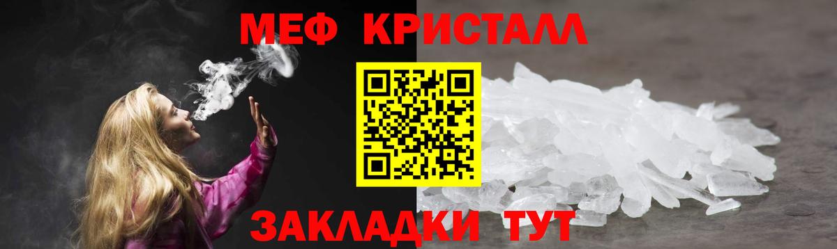 Балашов  Меф кристаллы  Альфа ПВП СОЛЬ   Канабис  НБОМе  Где купить наркотики?  МЕФ   ГАШ 