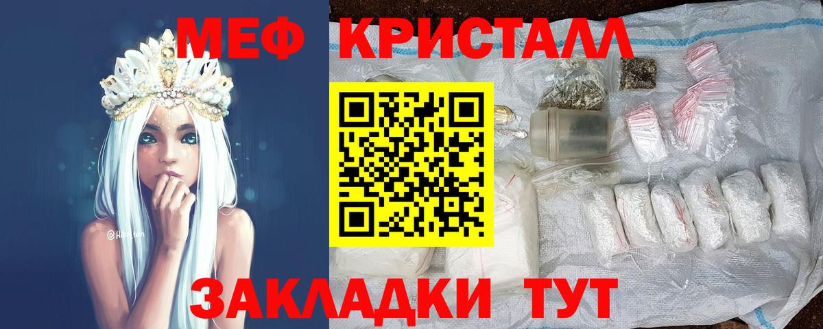 МЯУ-МЯУ 4 MMC  Балашов  МЕФ  МЯУ-МЯУ mephedrone 