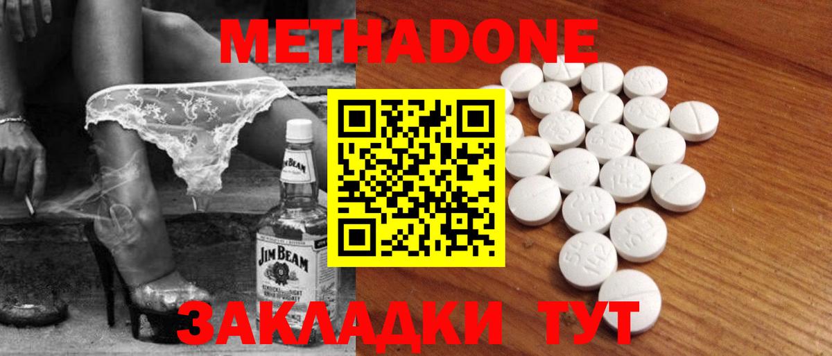 MDMA  Ляпка  КОКАИН  МЕФ  Вход с VPN  Балашов  ГАШ  Метамфетамин  Альфа-ПВП  Конопля 