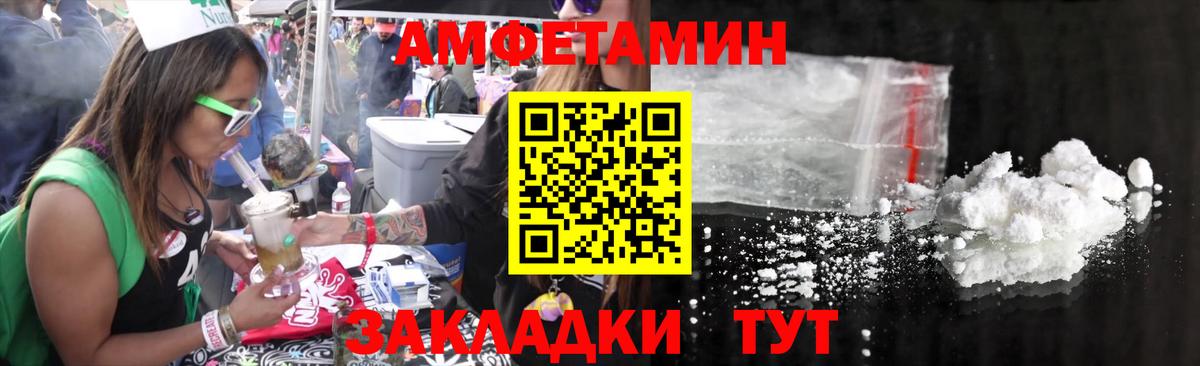 Меф мяу мяу Балашов