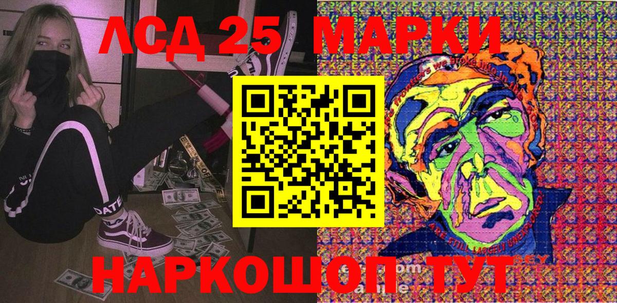 Марки NBOMe 1,8мг Балашов