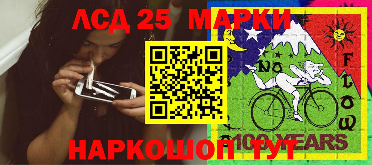 Балашов  Марки N-bome 1500мкг  Вход с VPN 