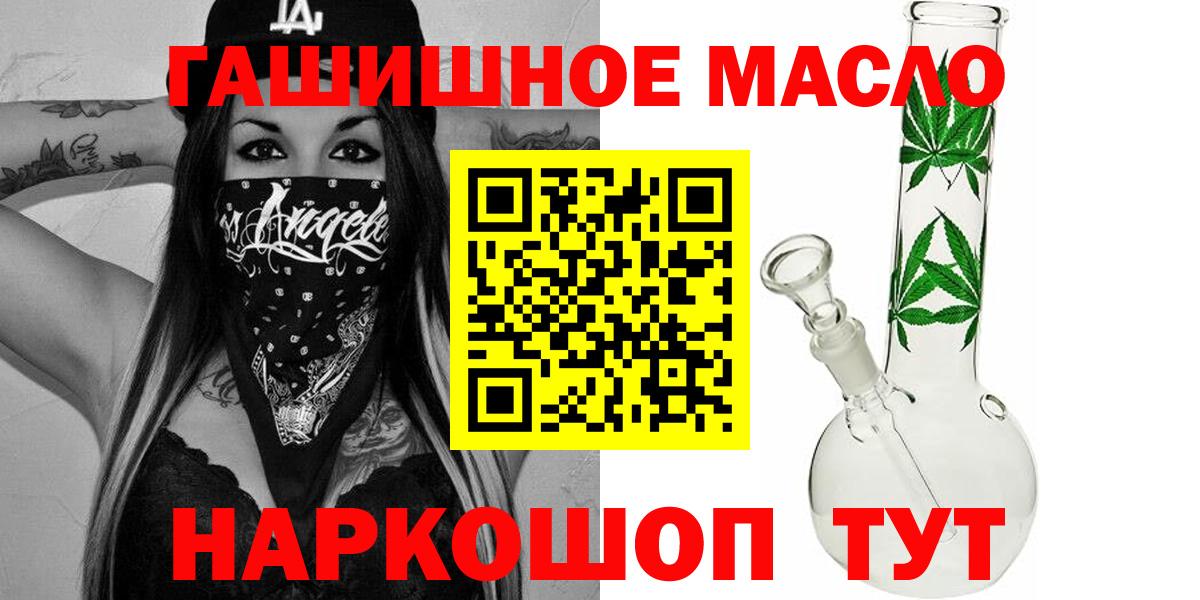 Дистиллят ТГК вейп с тгк Балашов