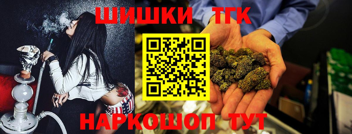 Каннабис Bruce Banner Балашов